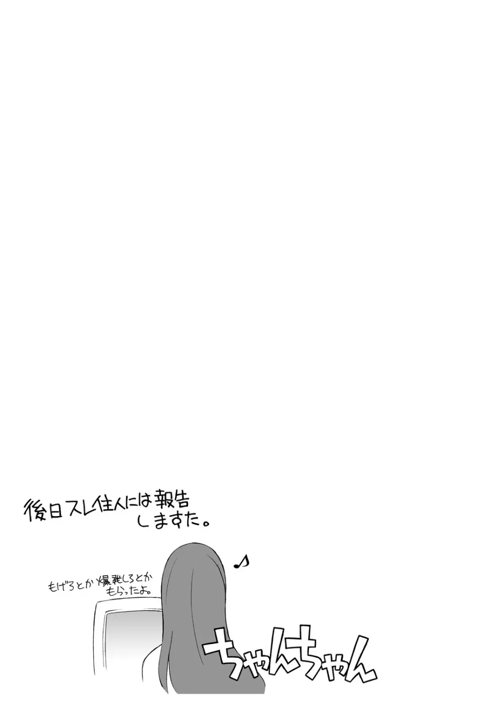 シタインス・ケード 総集編 Page.38