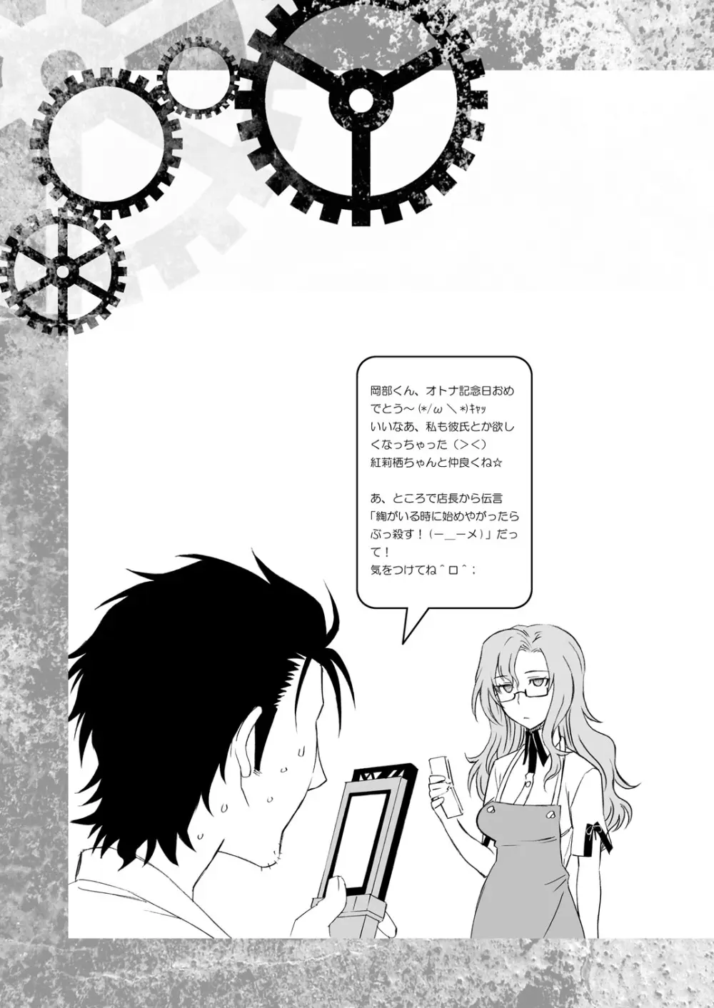 シタインス・ケード 総集編 Page.39