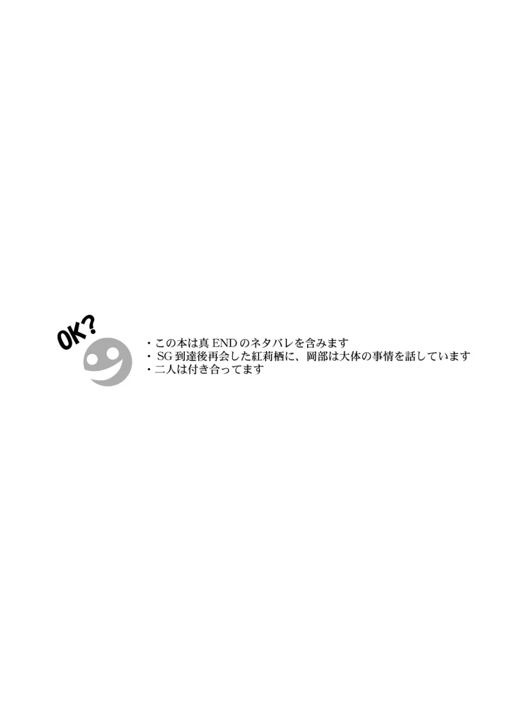 シタインス・ケード 総集編 Page.4