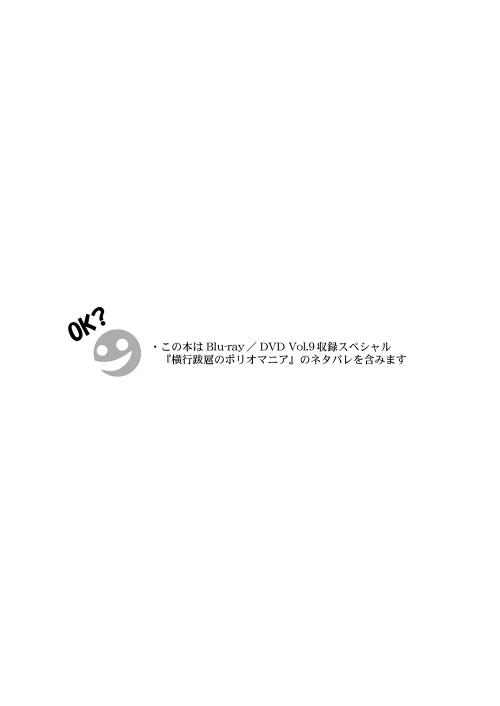 シタインス・ケード 総集編 Page.42