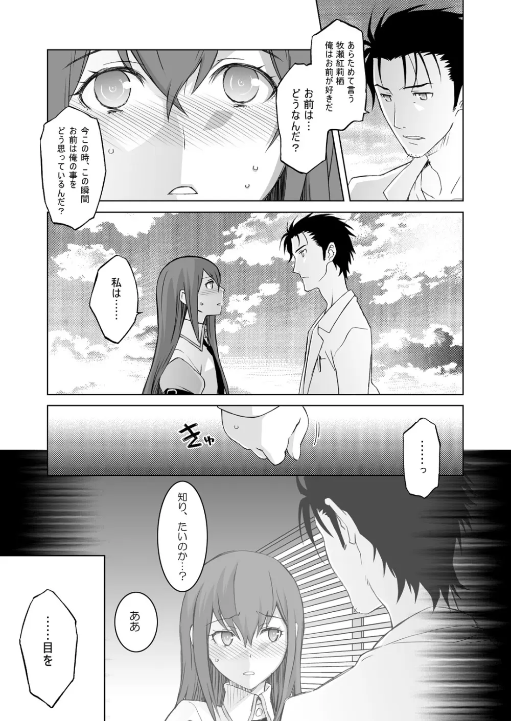シタインス・ケード 総集編 Page.43
