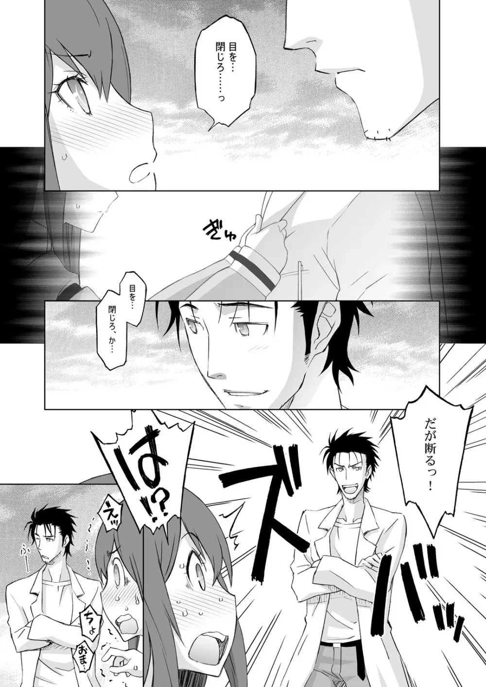 シタインス・ケード 総集編 Page.44
