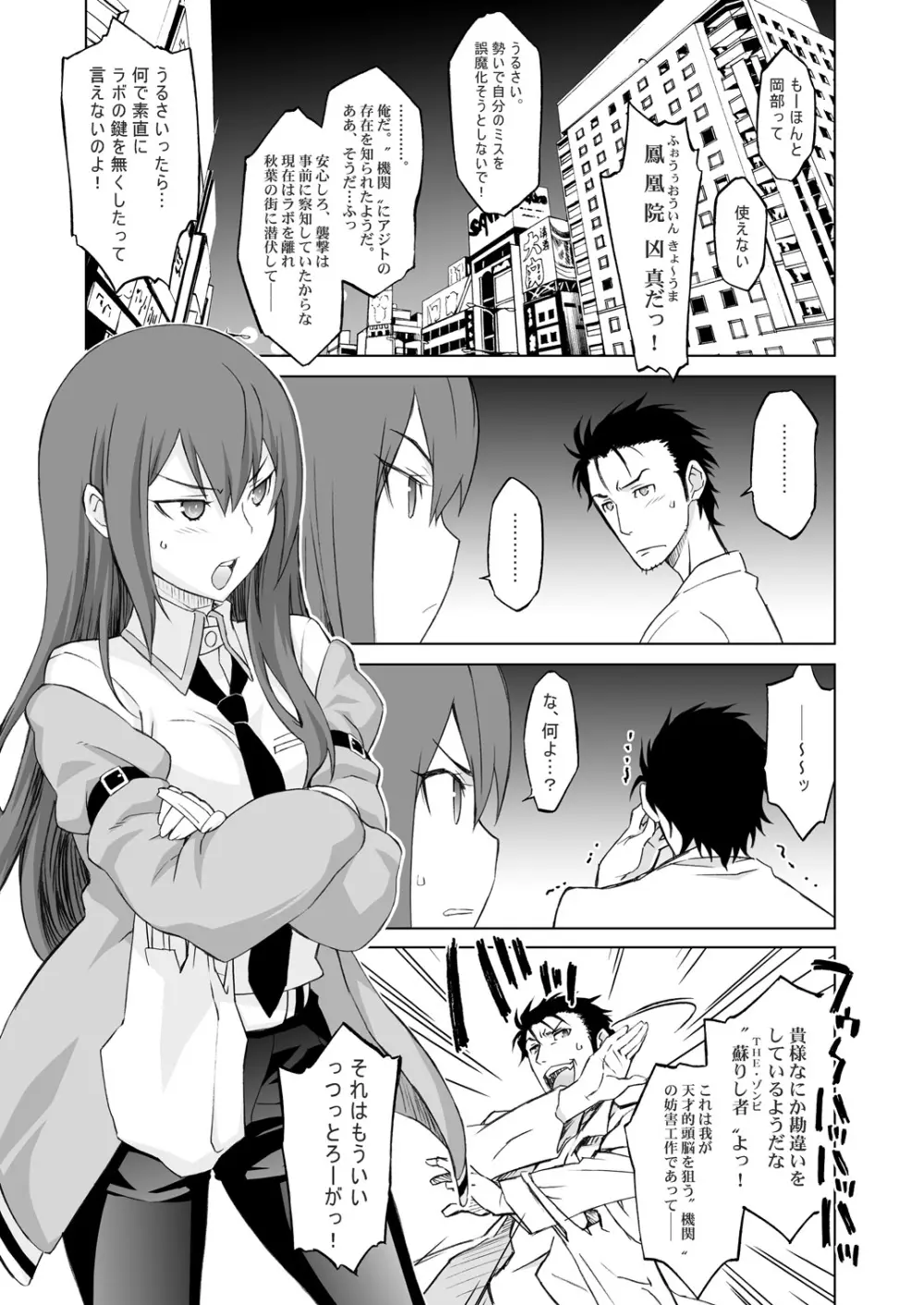 シタインス・ケード 総集編 Page.5