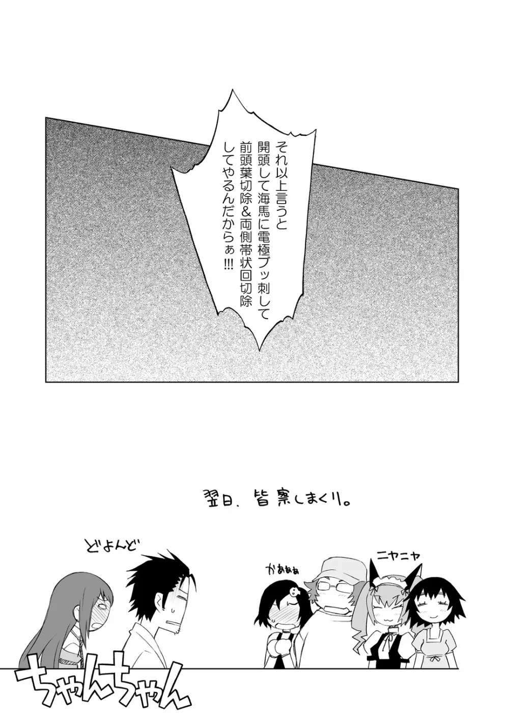 シタインス・ケード 総集編 Page.59