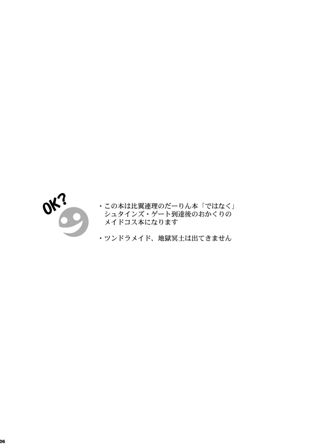 シタインス・ケード 総集編 Page.62