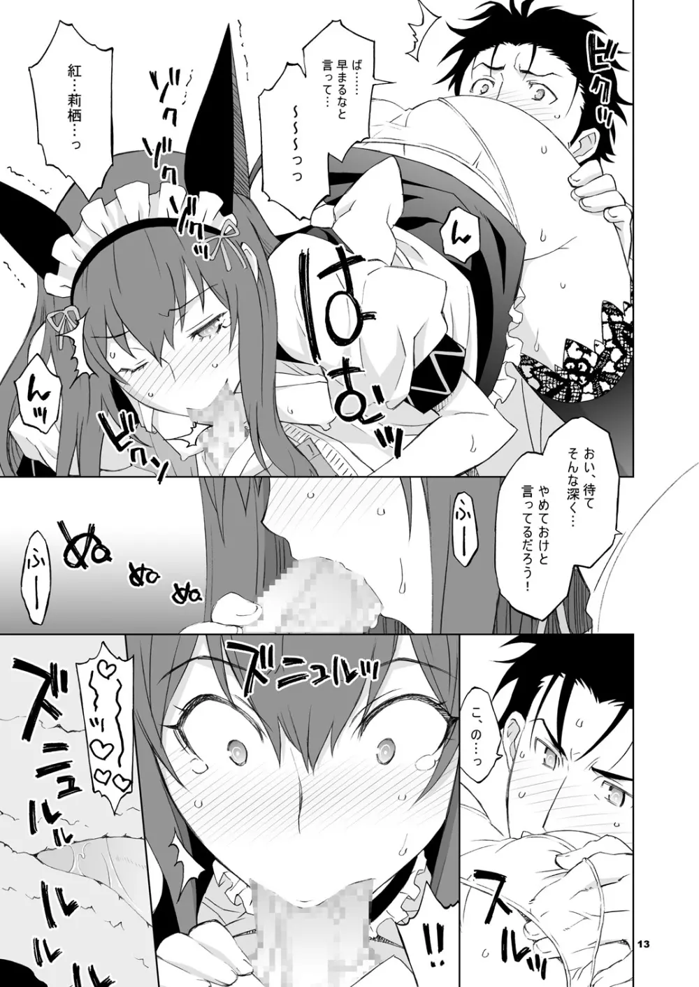 シタインス・ケード 総集編 Page.69