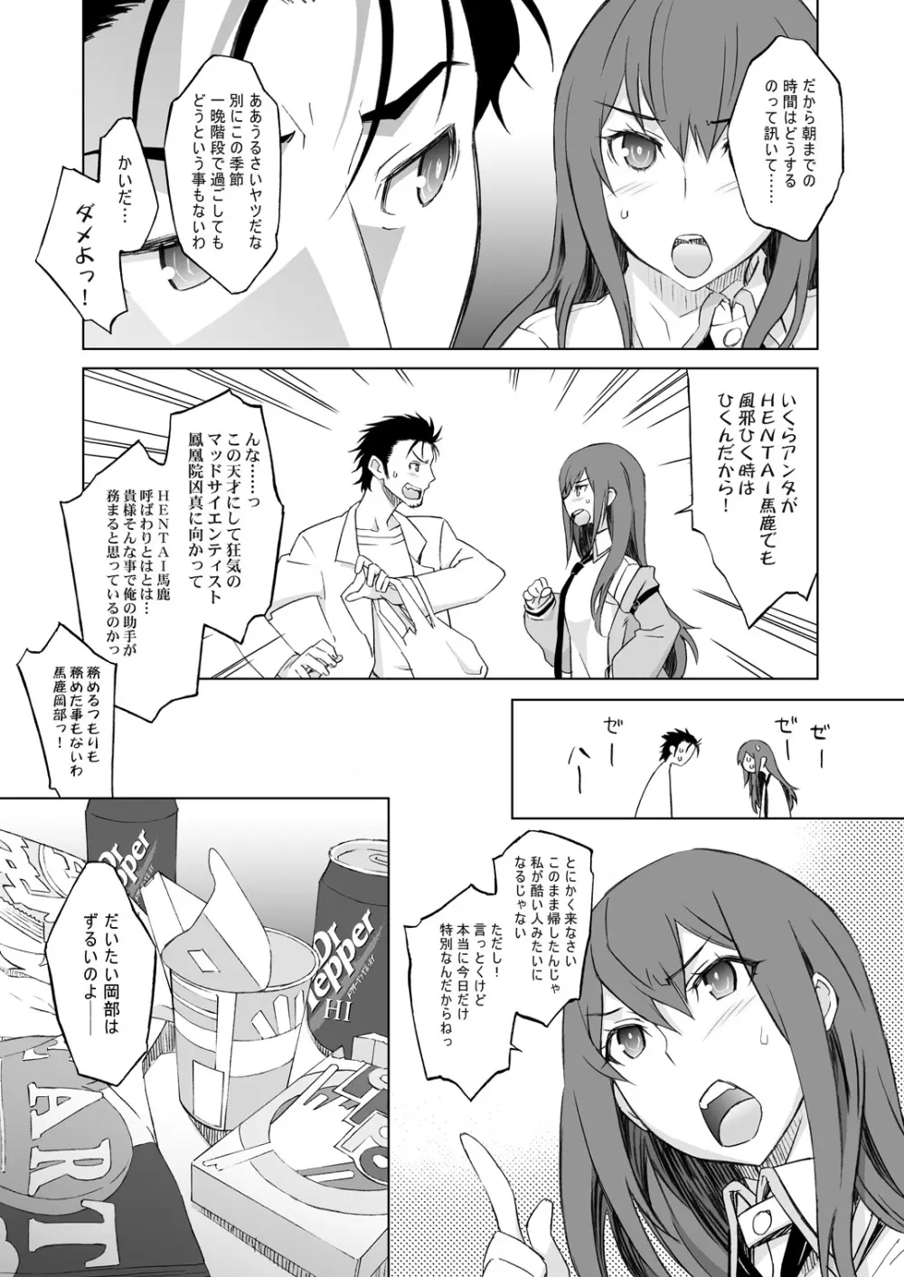 シタインス・ケード 総集編 Page.7