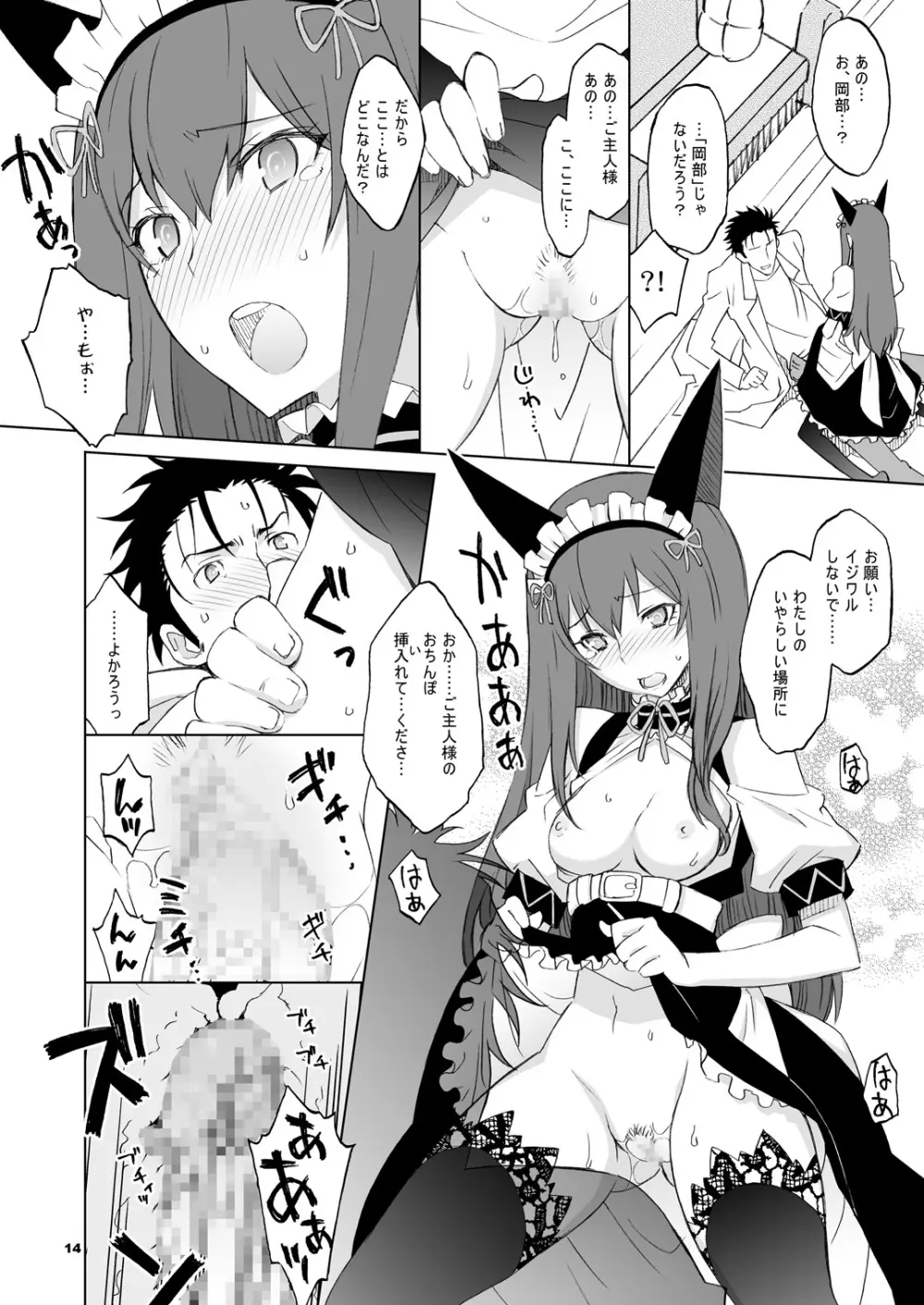 シタインス・ケード 総集編 Page.70