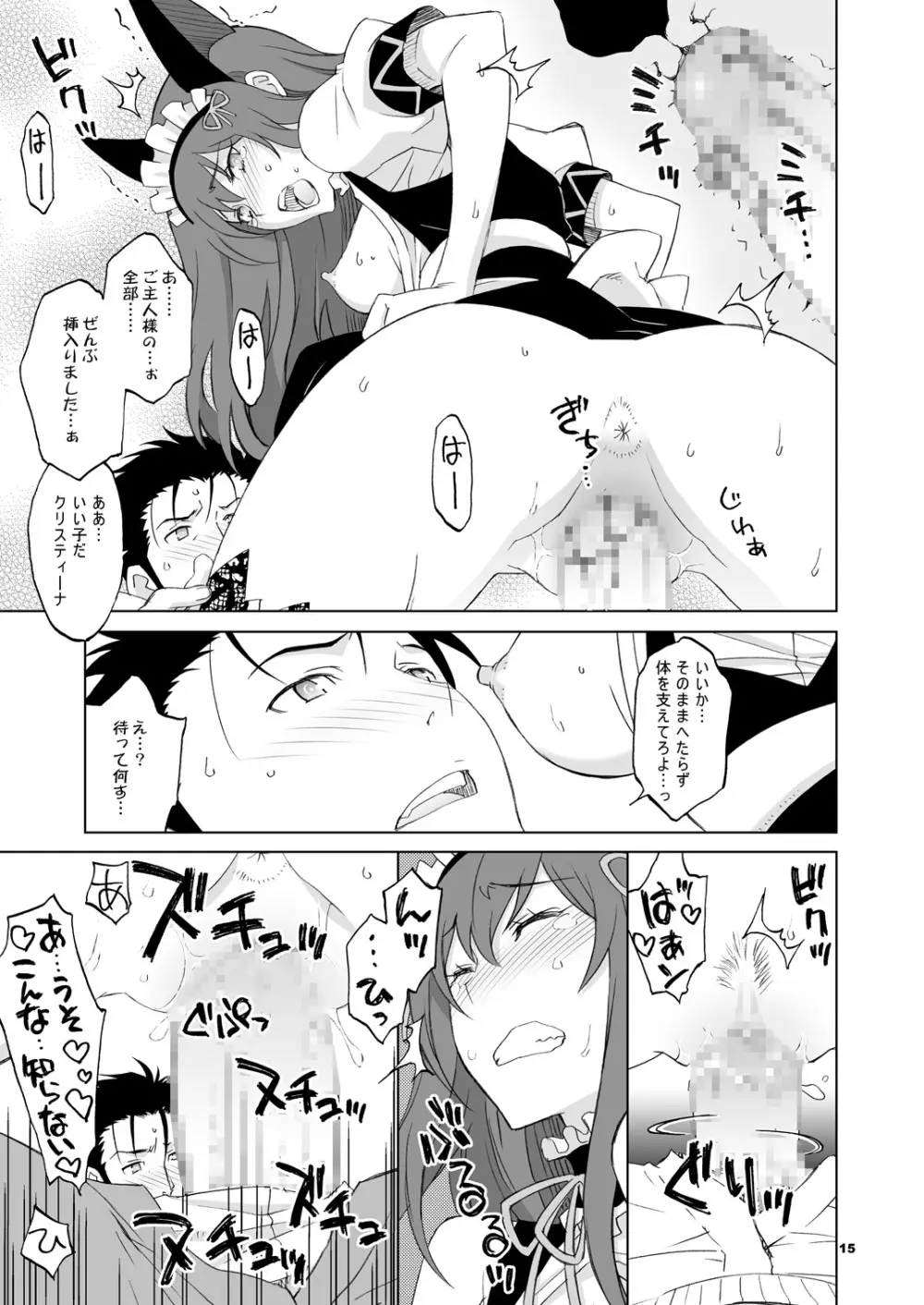 シタインス・ケード 総集編 Page.71