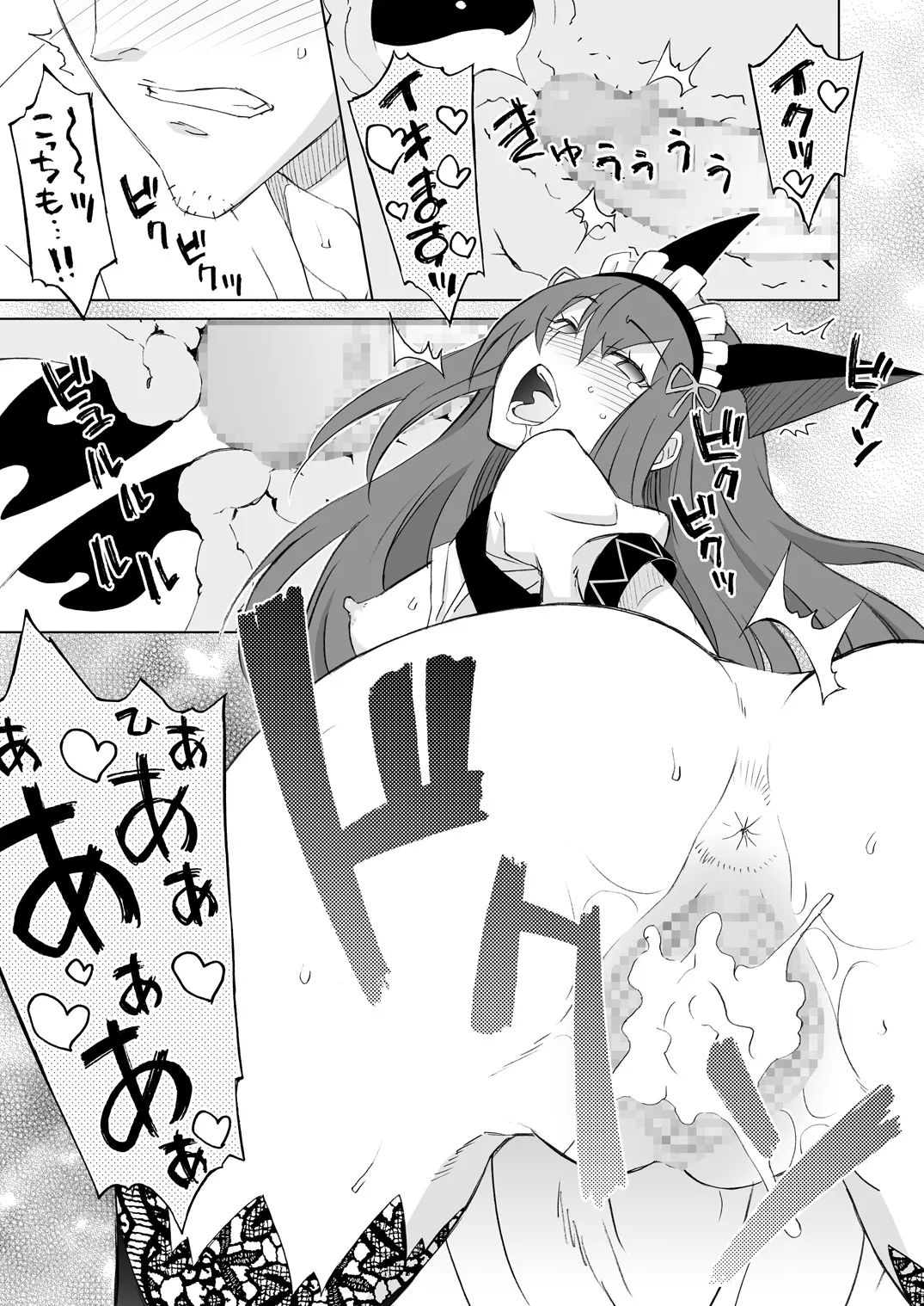シタインス・ケード 総集編 Page.75