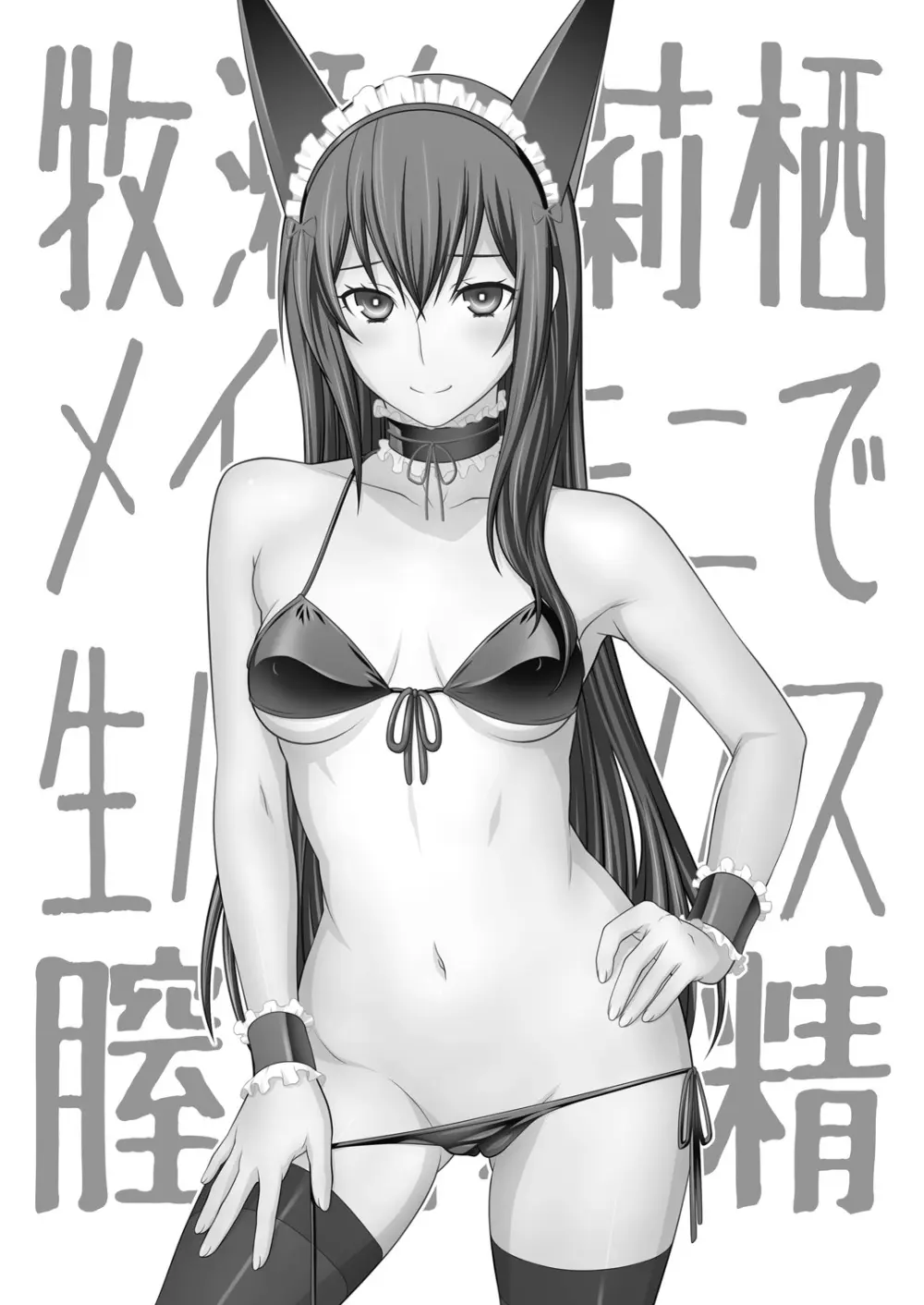 シタインス・ケード 総集編 Page.78
