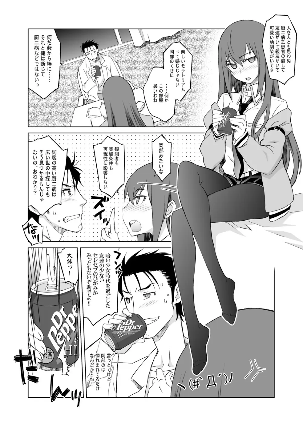 シタインス・ケード 総集編 Page.8