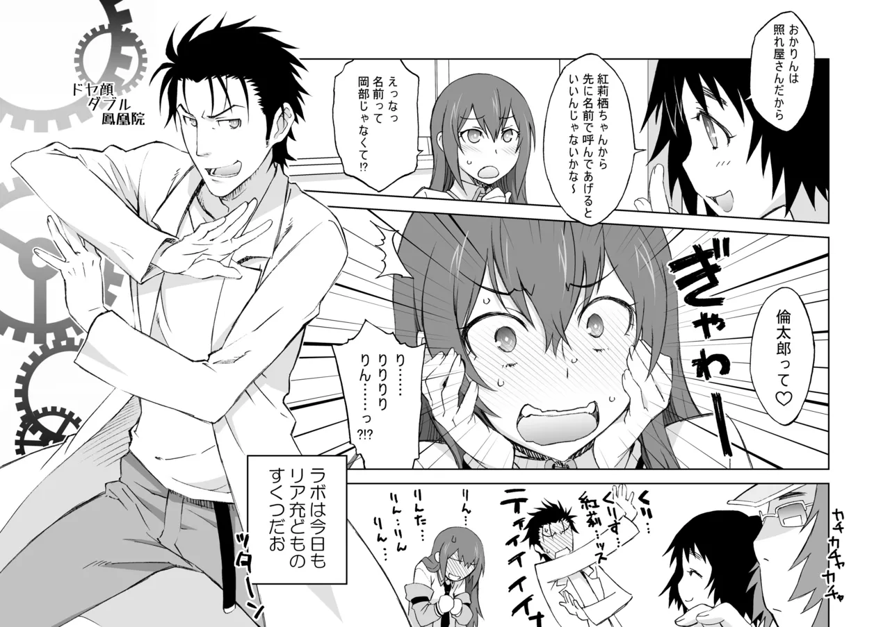シタインス・ケード 総集編 Page.98