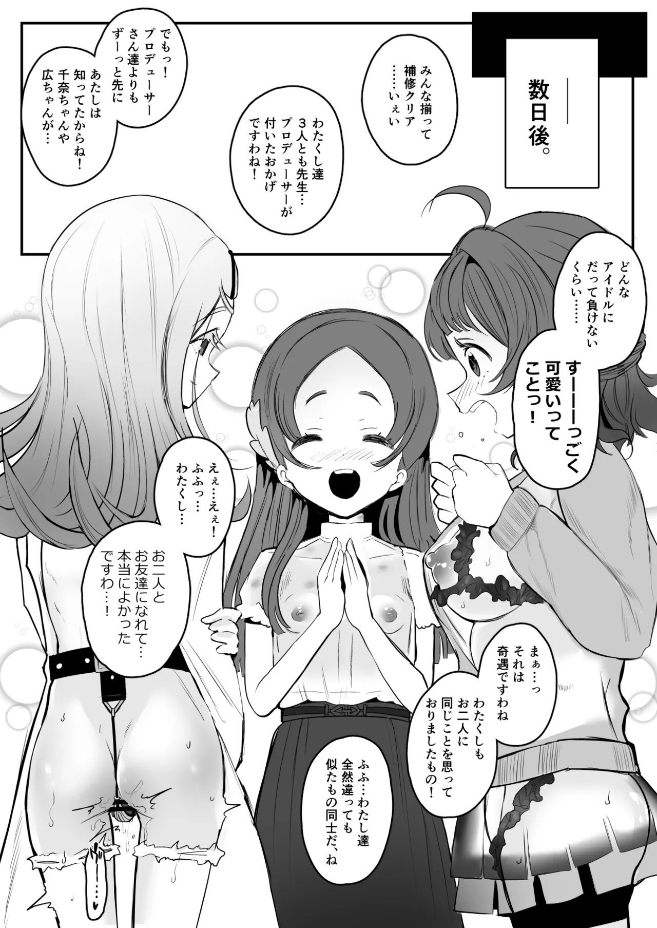 ぜっちょーのきろく Page.31