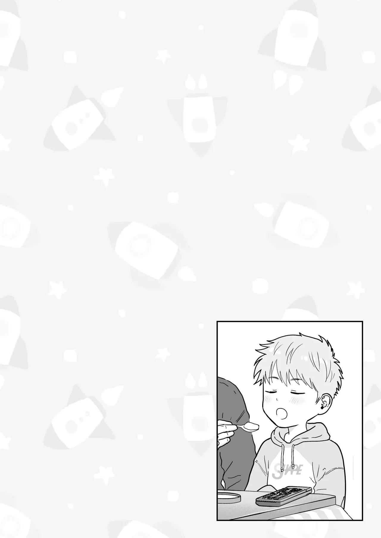 草太君とお兄ちゃん Page.14