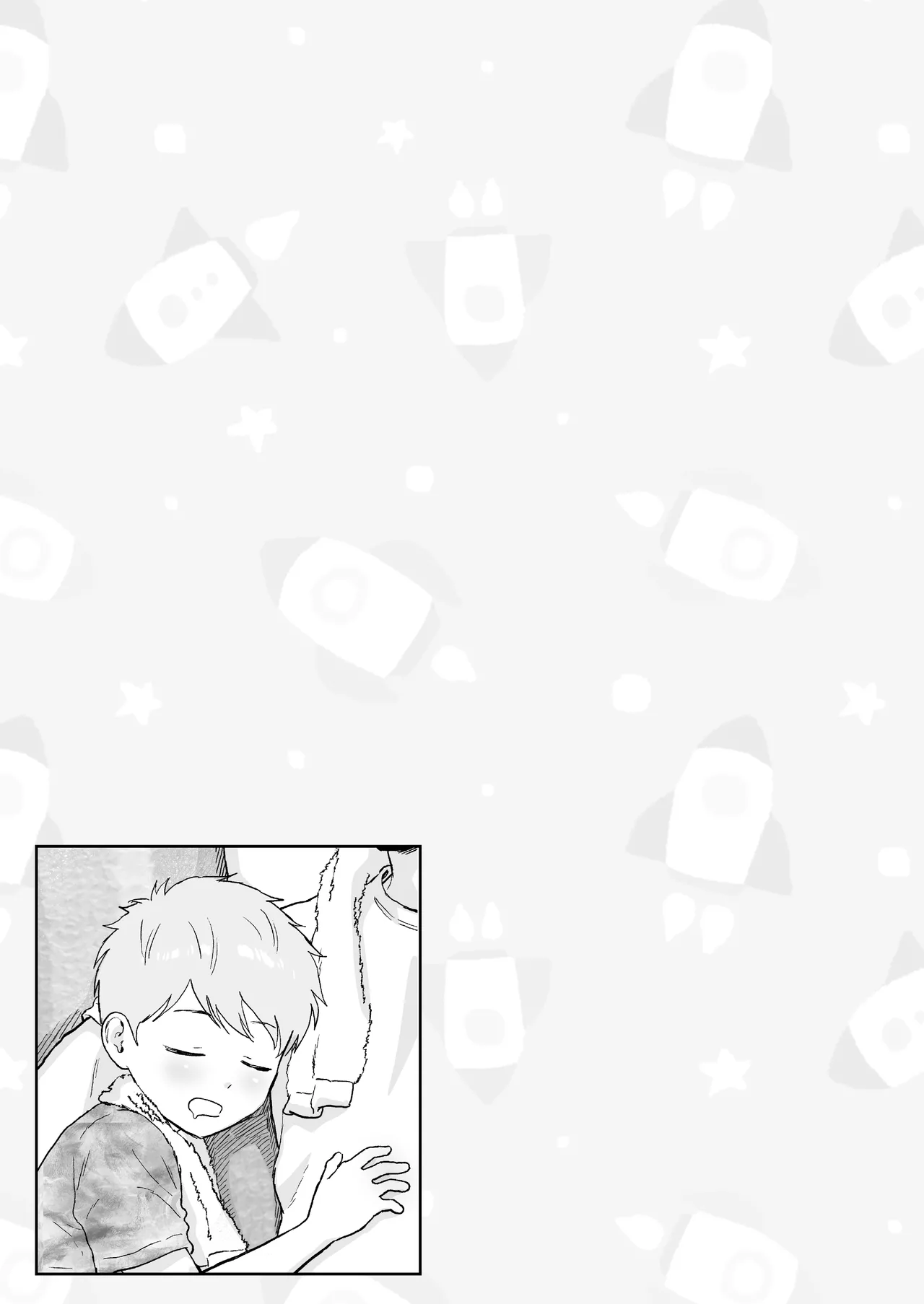 草太君とお兄ちゃん Page.45