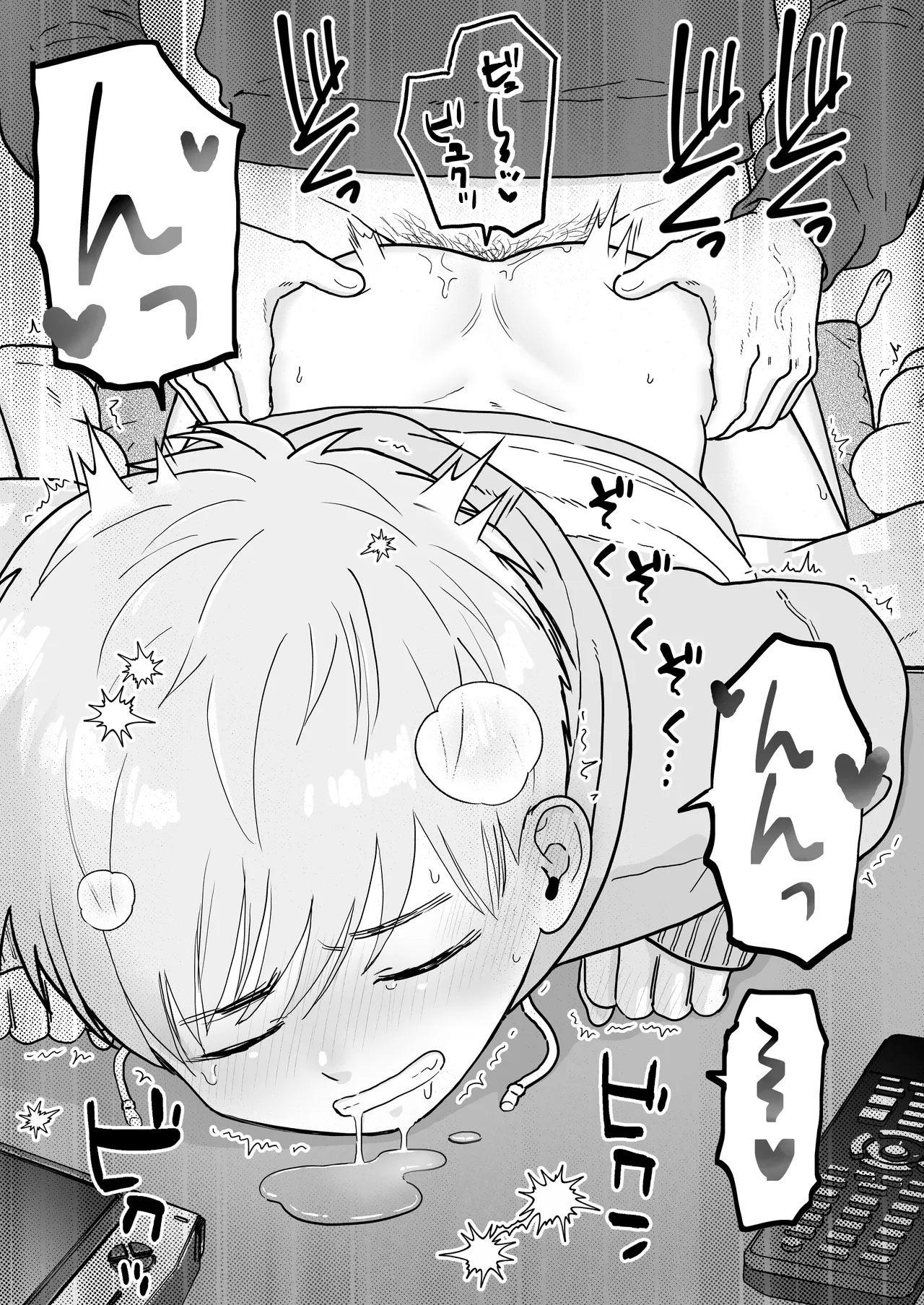 草太君とお兄ちゃん Page.9