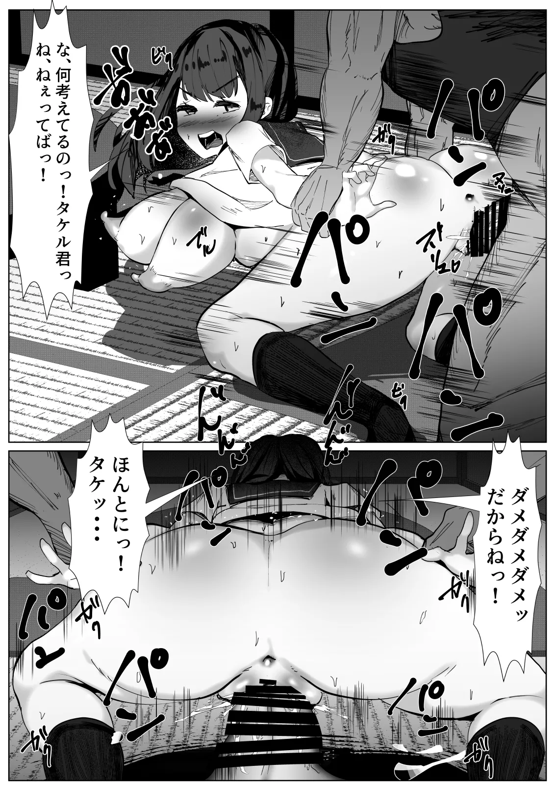 TSしたボクが親友に襲われてメスに目覚める話 Page.15