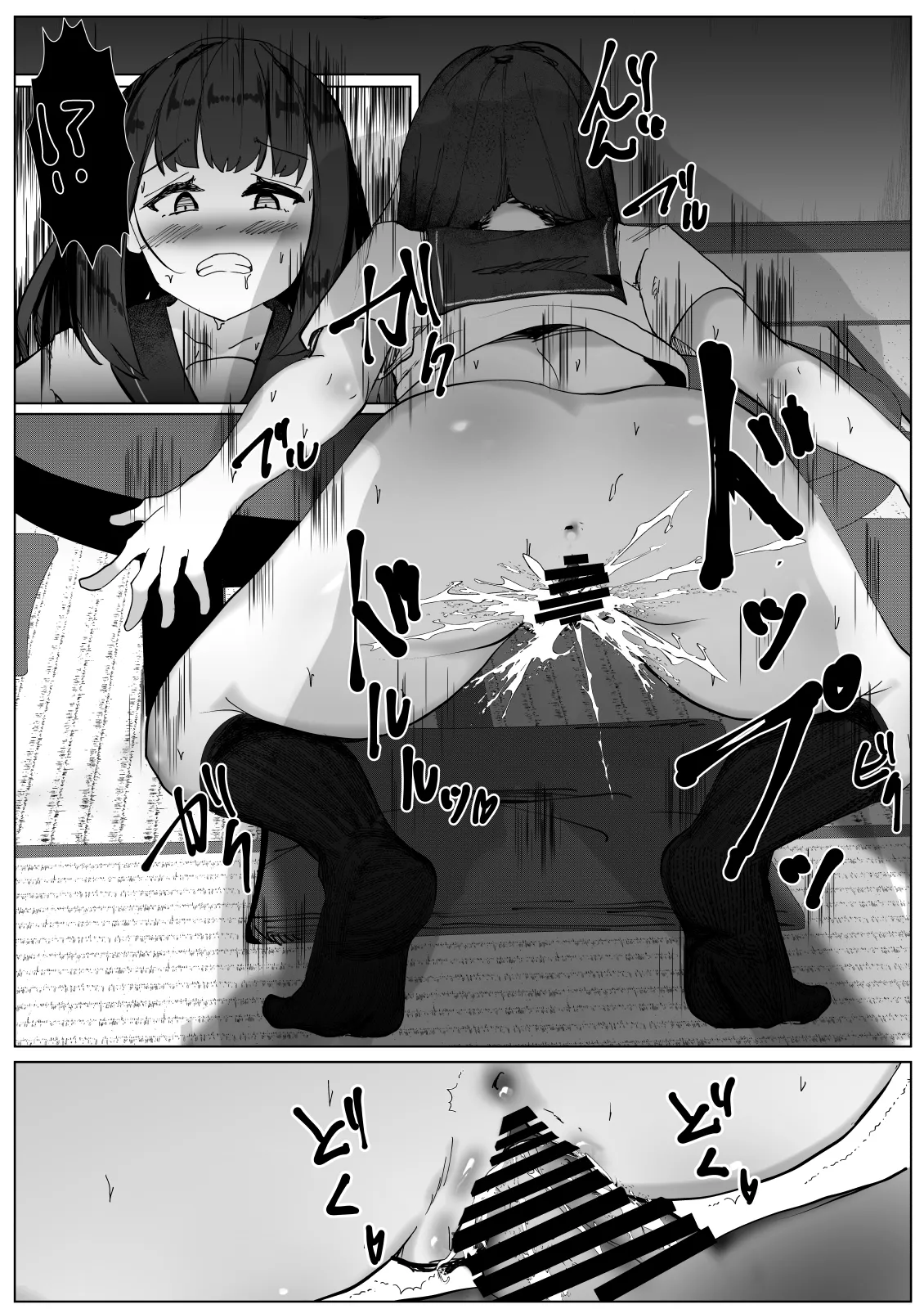 TSしたボクが親友に襲われてメスに目覚める話 Page.16
