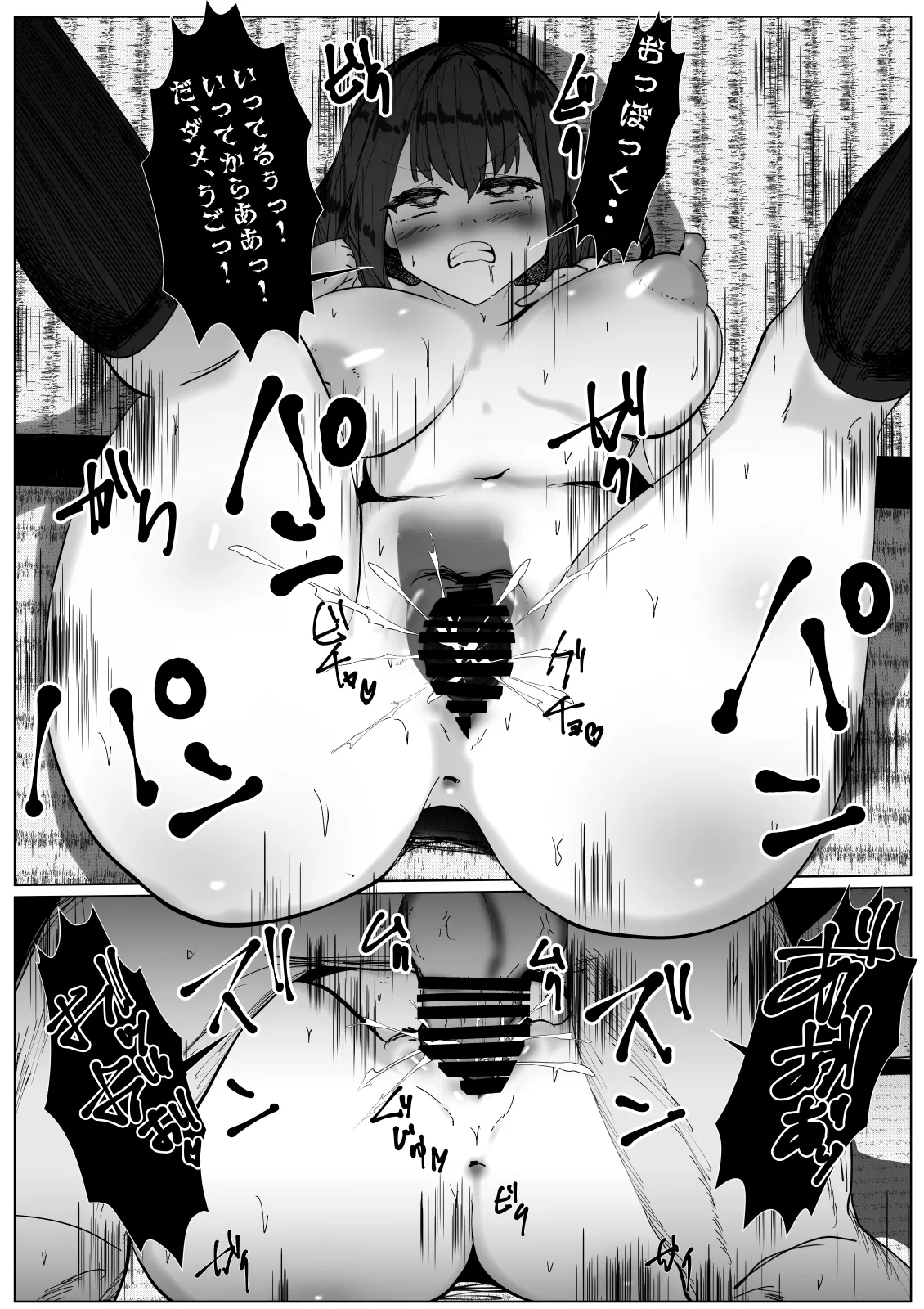 TSしたボクが親友に襲われてメスに目覚める話 Page.24