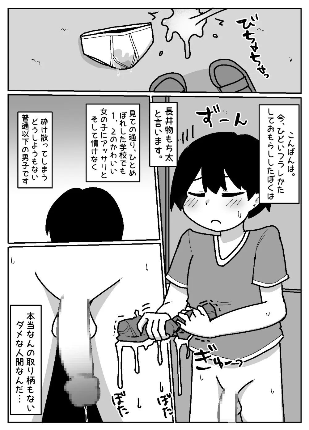 豹変あぶだくしょん Page.10