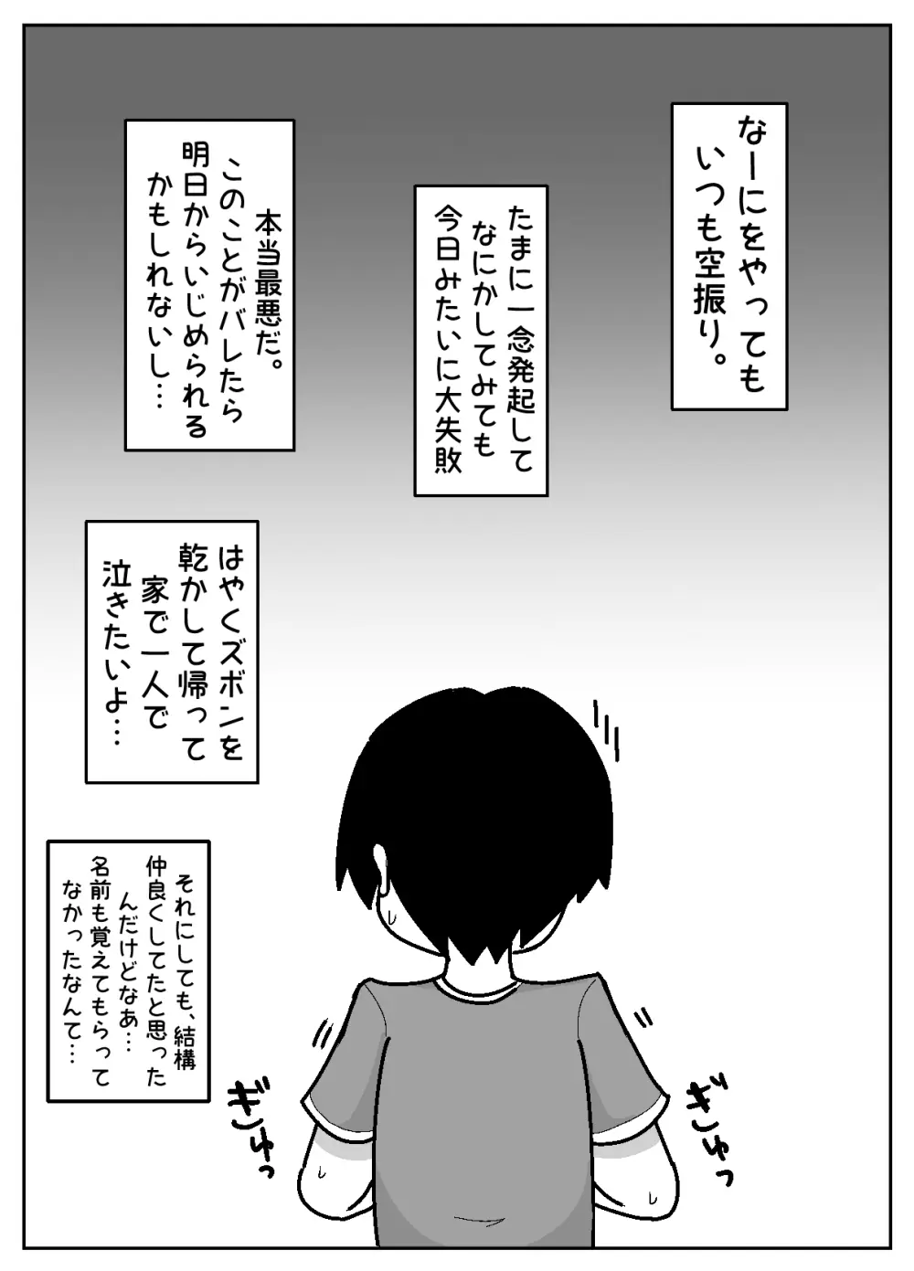豹変あぶだくしょん Page.11