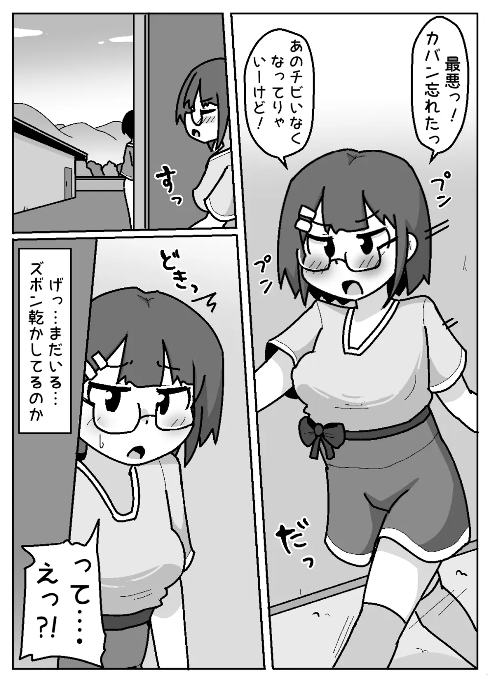 豹変あぶだくしょん Page.13