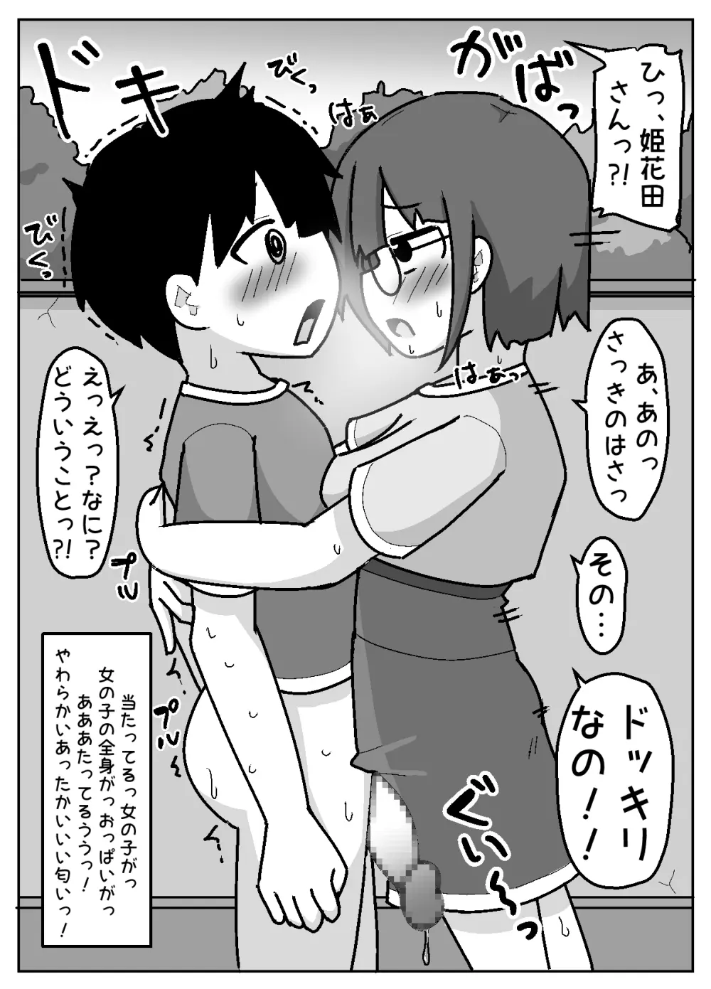 豹変あぶだくしょん Page.21