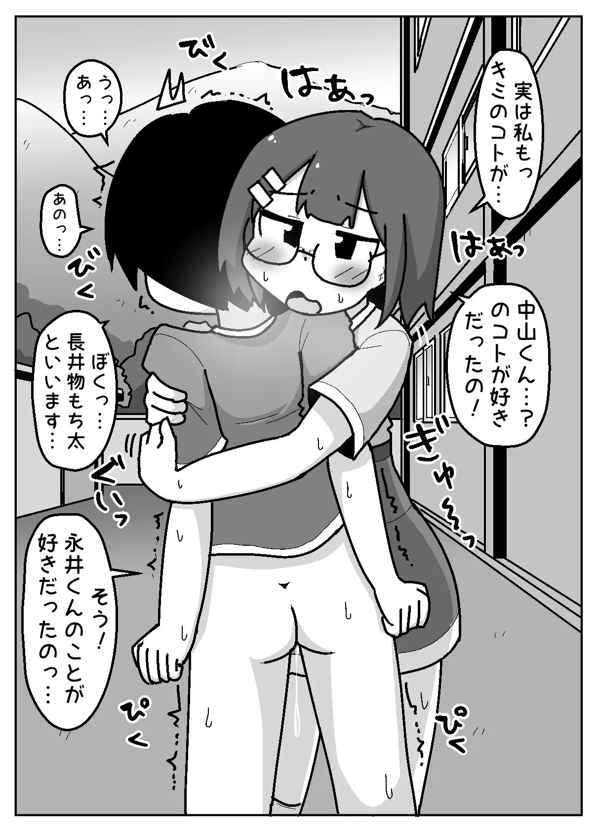 豹変あぶだくしょん Page.22