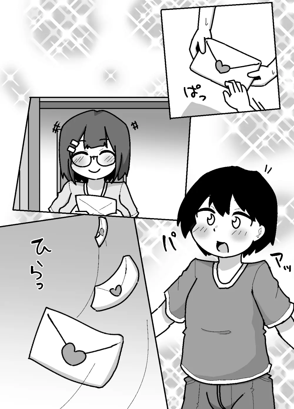 豹変あぶだくしょん Page.4