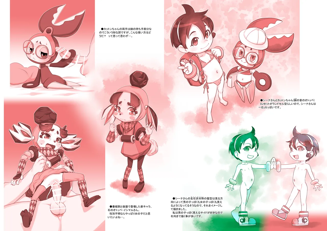 RKGKワークス03 Page.7