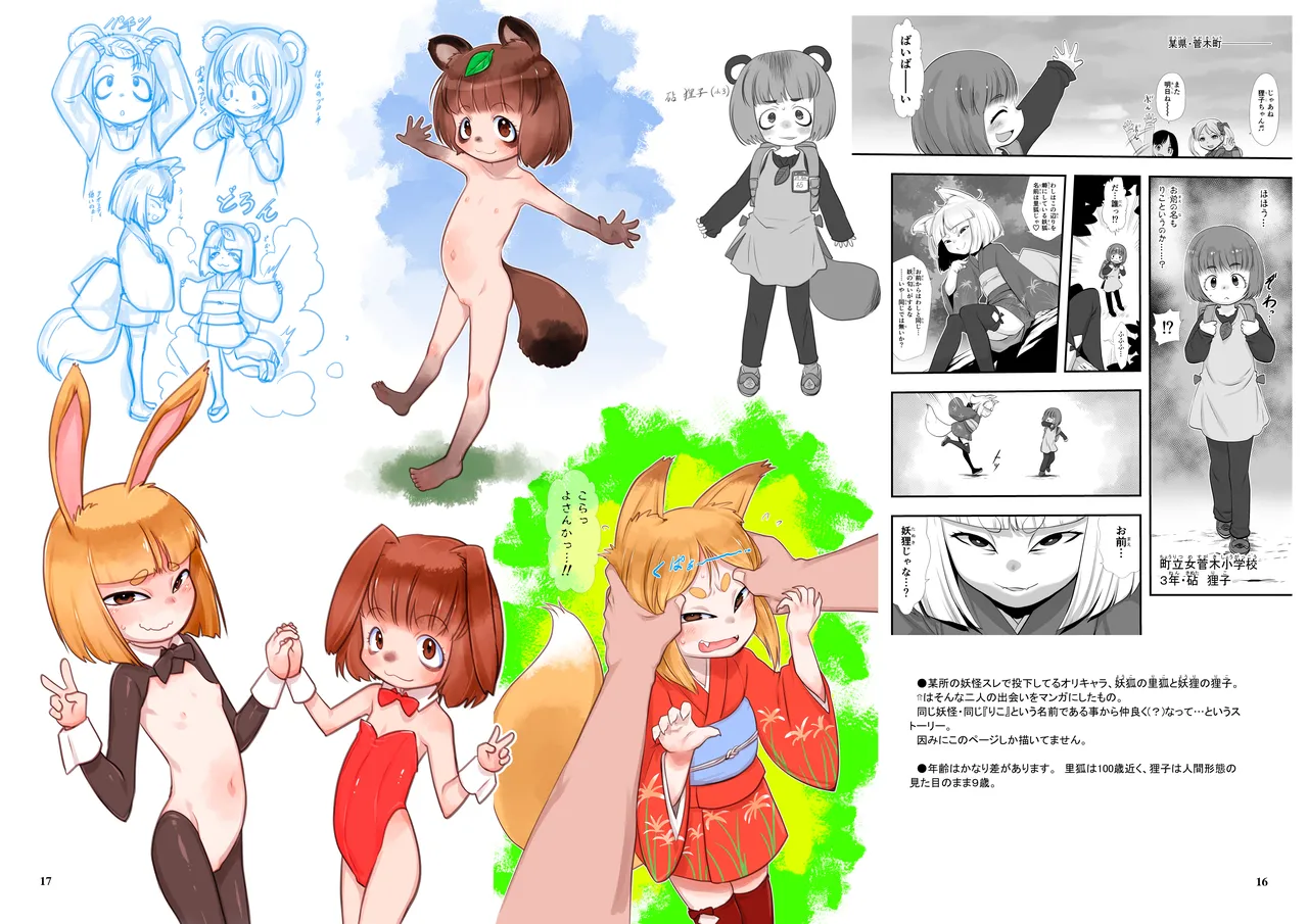 RKGKワークス03 Page.9