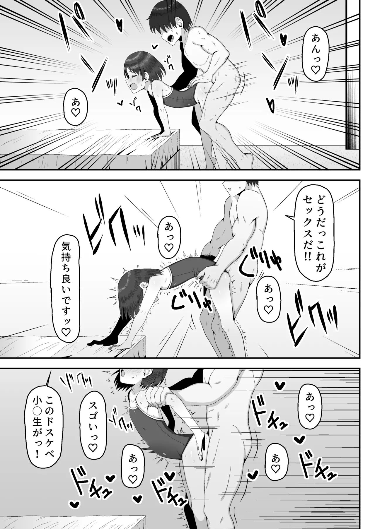 千枝で良ければ…しましょうか? Page.16