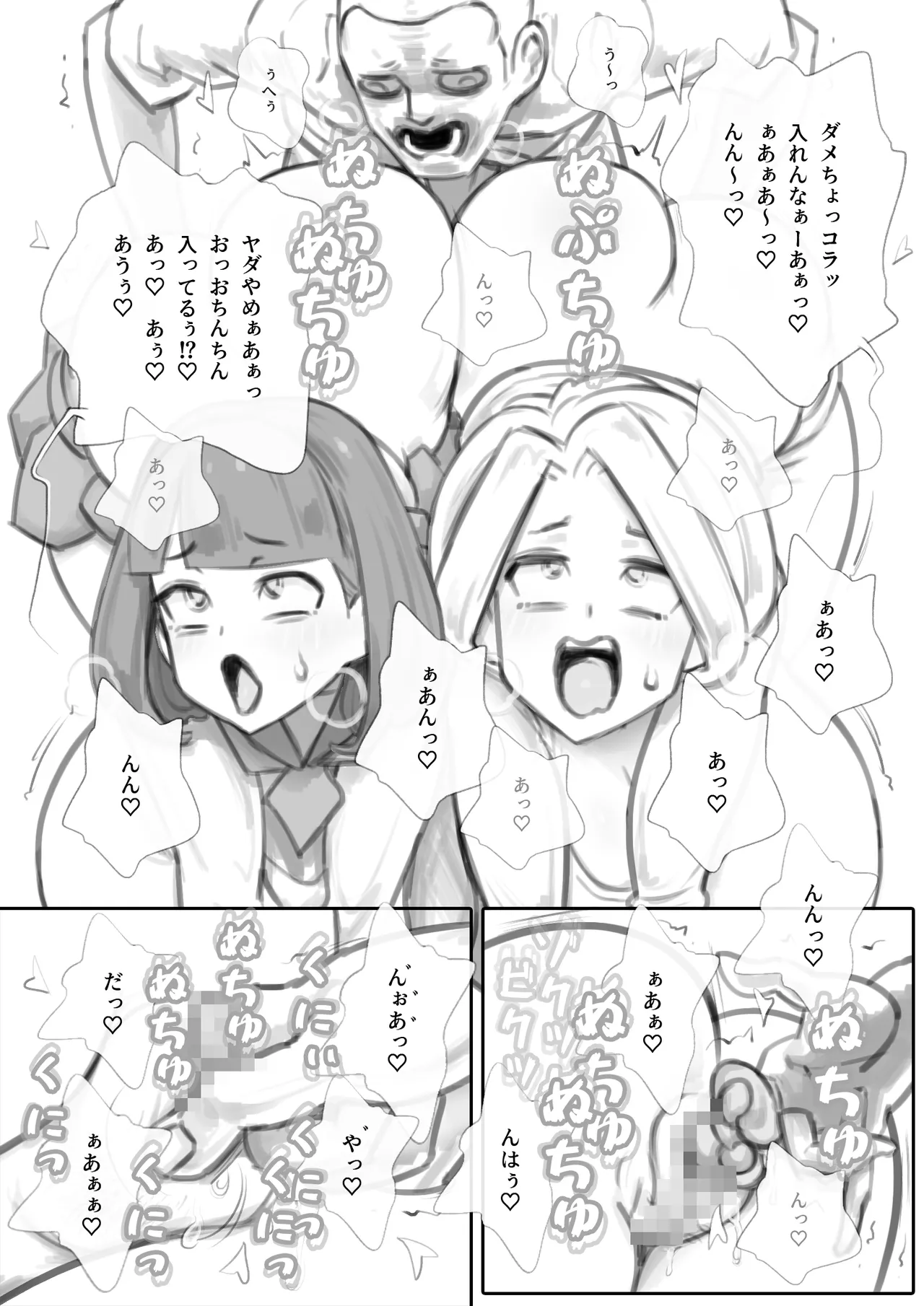 「SENIHA」隣の巨乳母娘を着る:オナニー編 Page.7