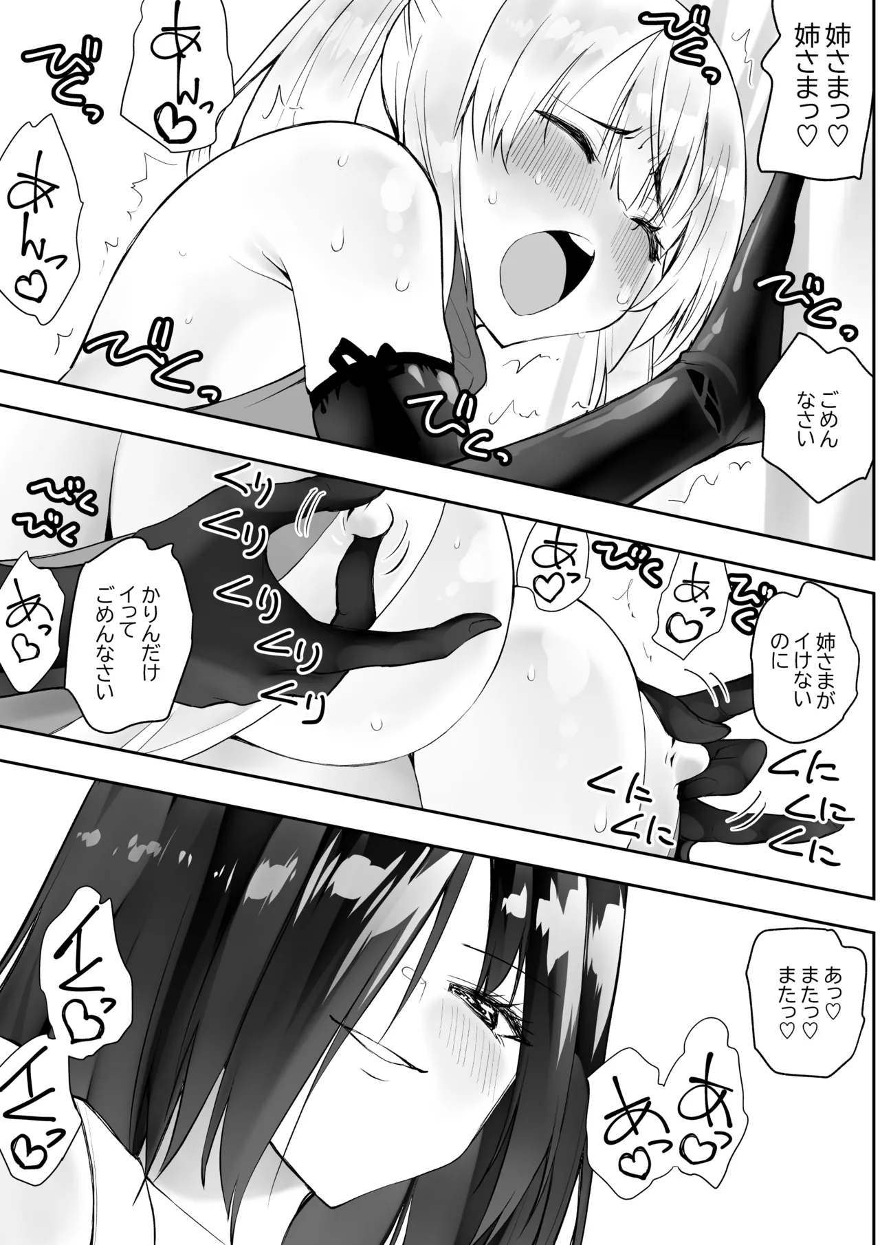 くのいちん肆 Page.10