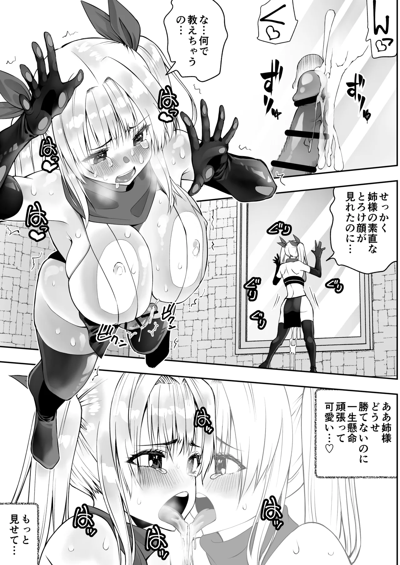 くのいちん肆 Page.46
