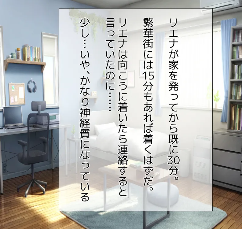 愛妻と脳にやさしい(?)寝取らせプレイ Page.101