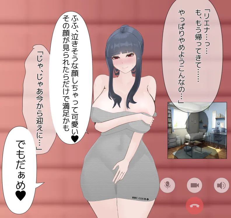 愛妻と脳にやさしい(?)寝取らせプレイ Page.112