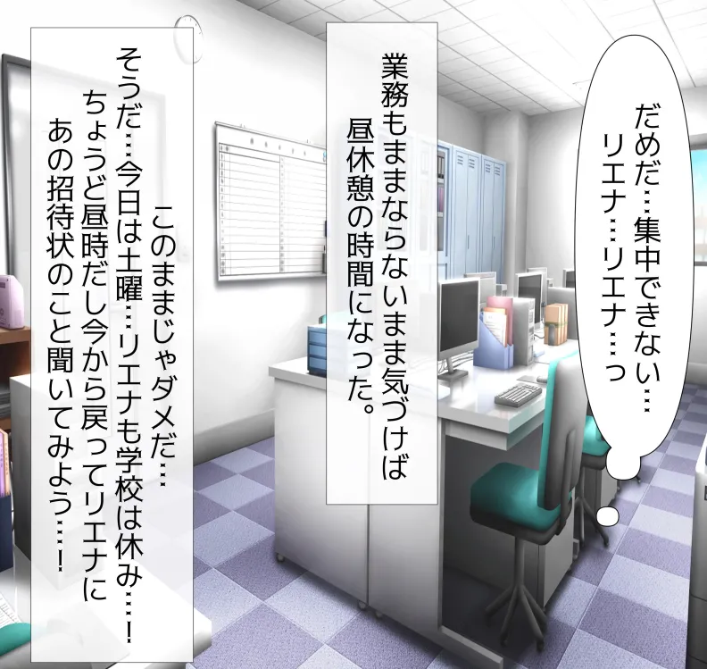 愛妻と脳にやさしい(?)寝取らせプレイ Page.48