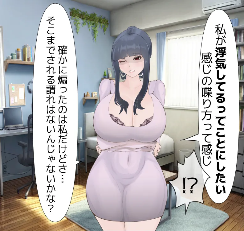 愛妻と脳にやさしい(?)寝取らせプレイ Page.63