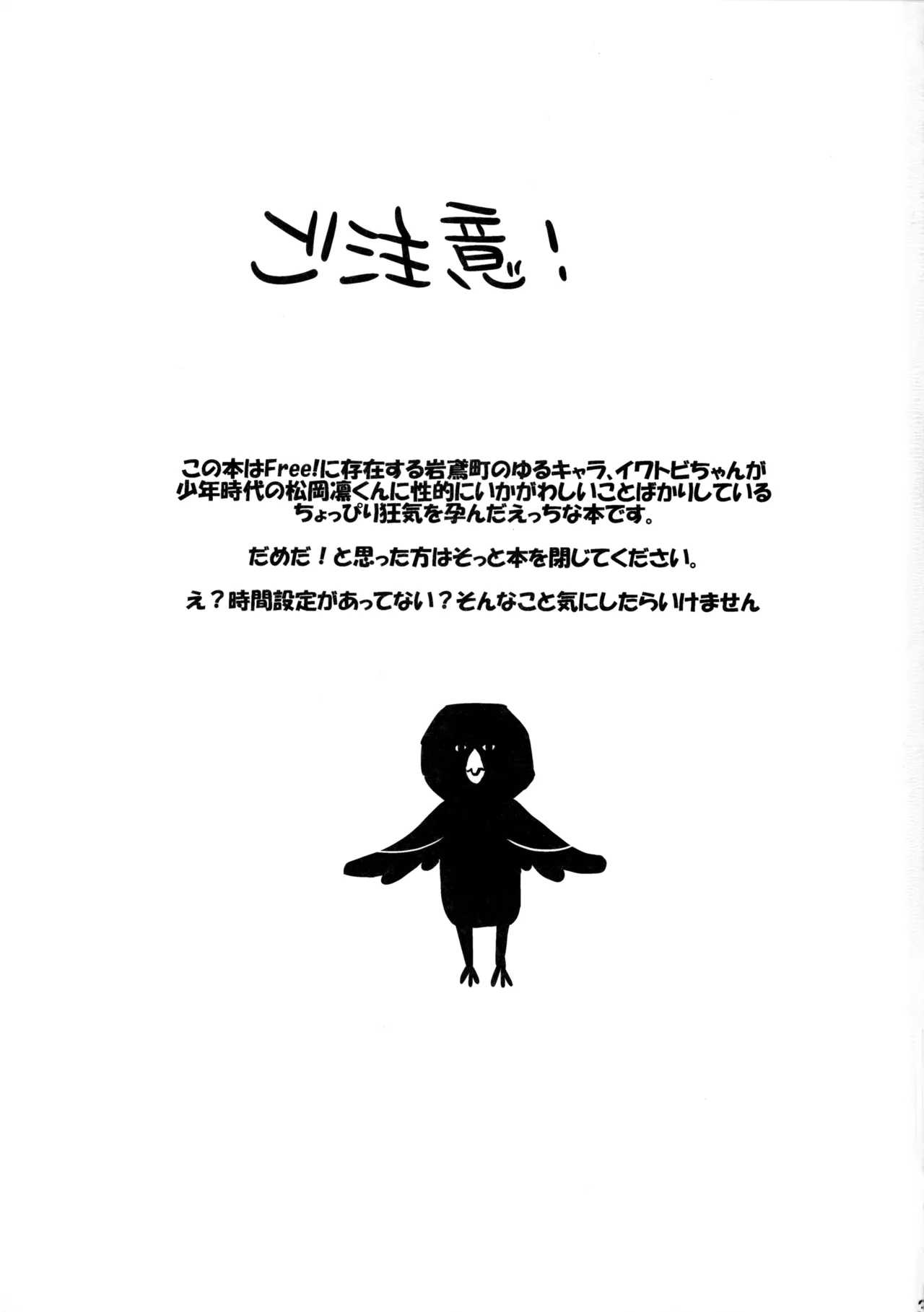 リんちゃんなう！ Page.2