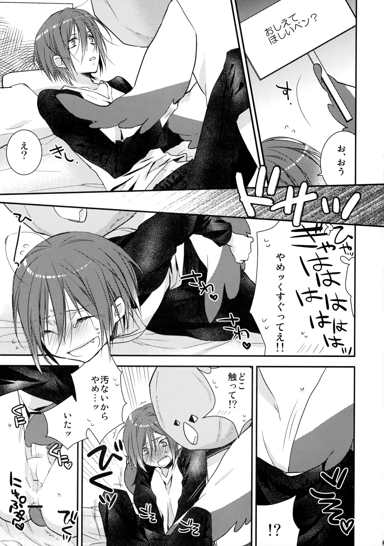 リんちゃんなう！ Page.4