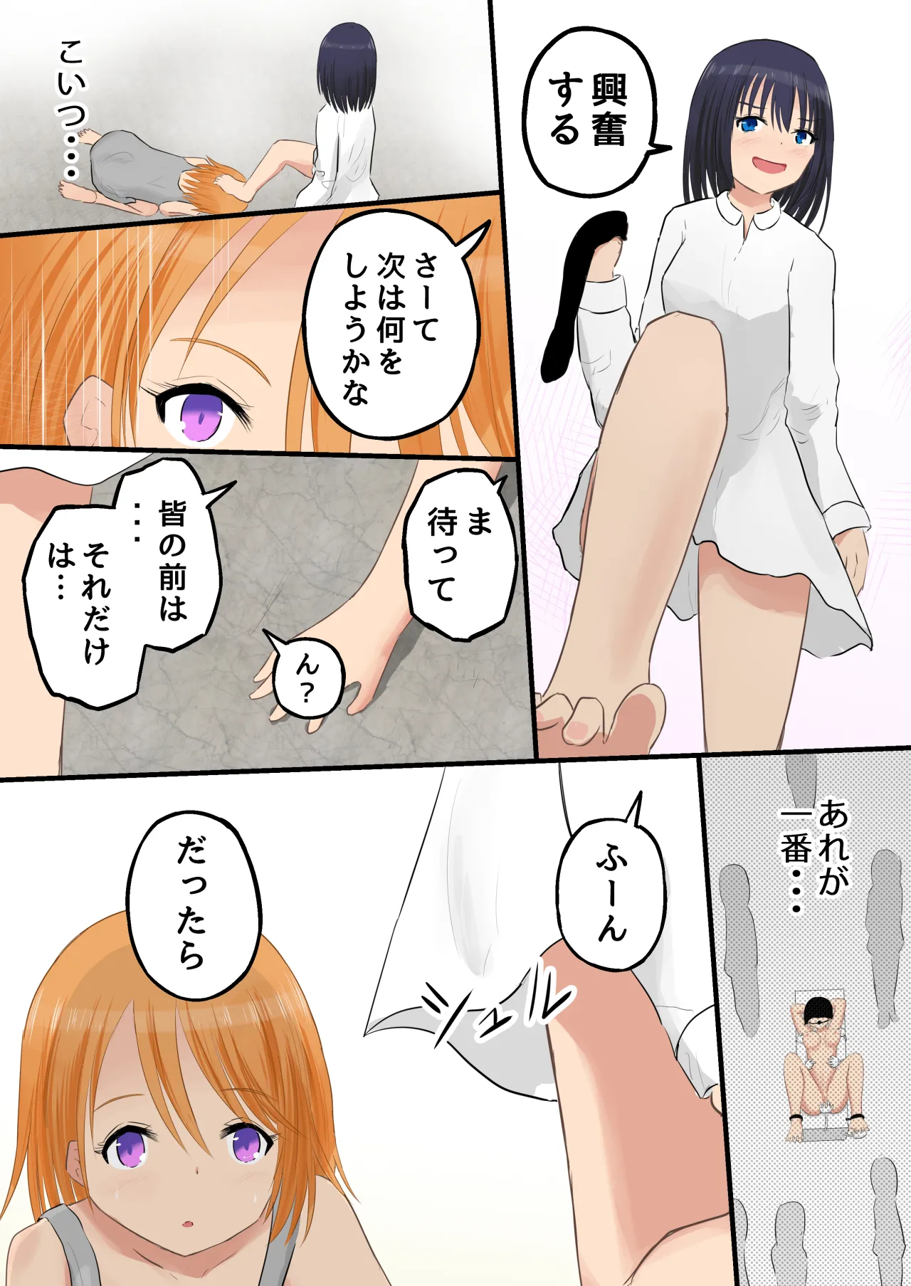 強制人権剥奪 奴隷学園 2 Page.11