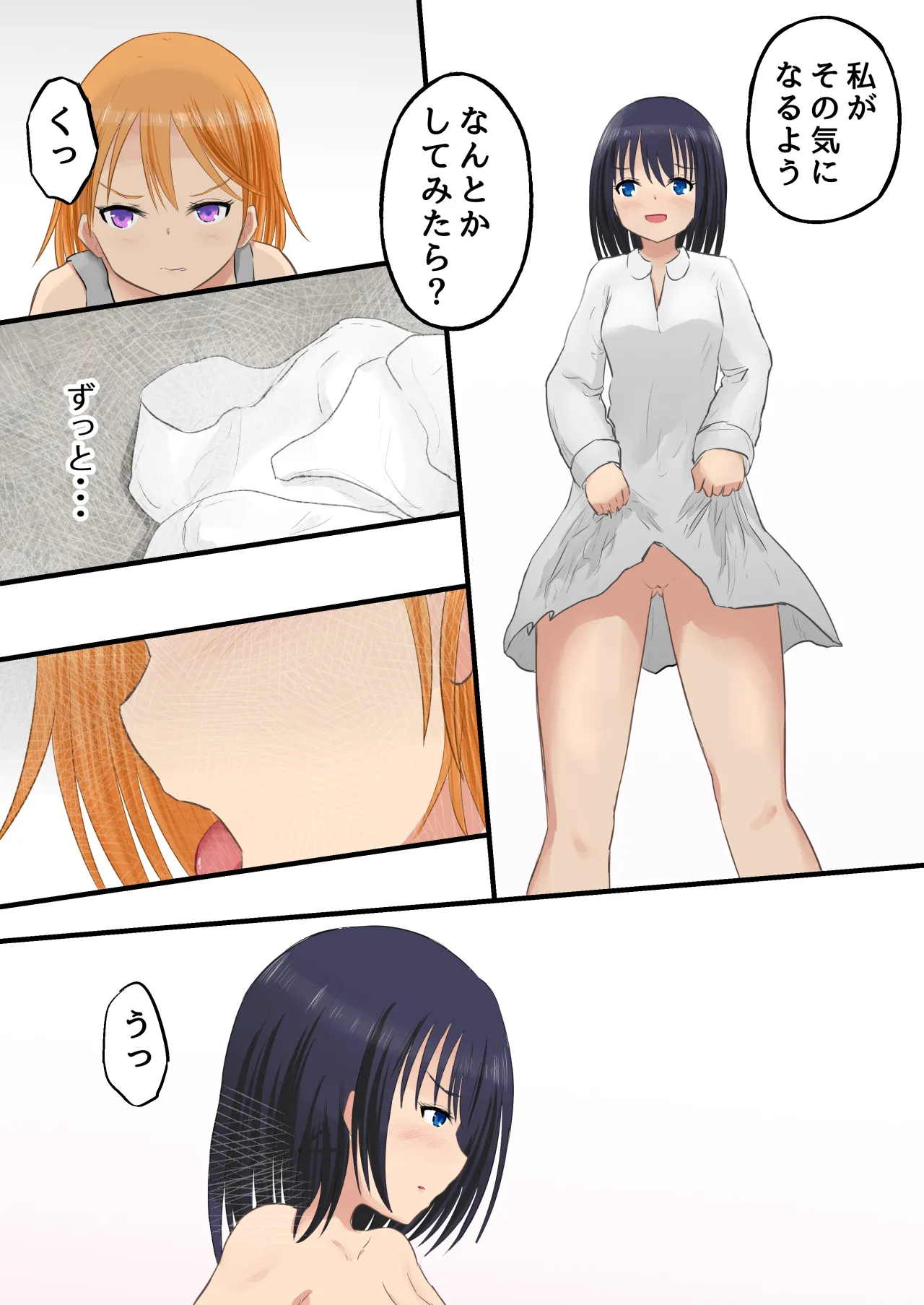 強制人権剥奪 奴隷学園 2 Page.12