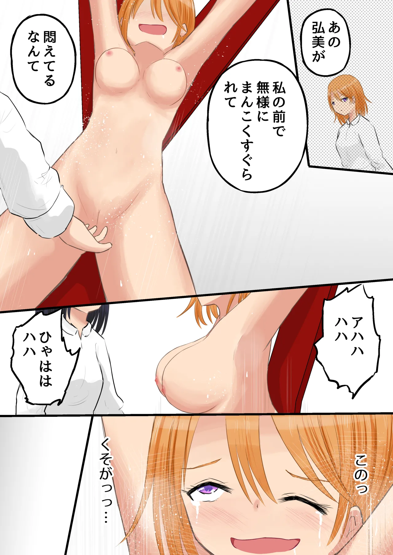 強制人権剥奪 奴隷学園 2 Page.17