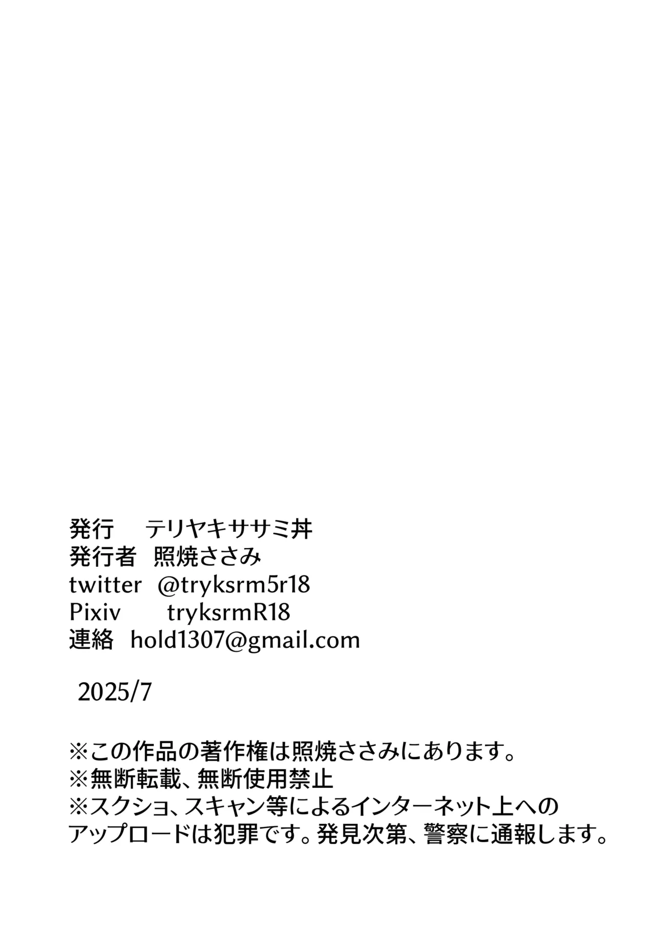 クリトリスから精気吸うタイプのサキュバスに捕まった女の子 Page.10