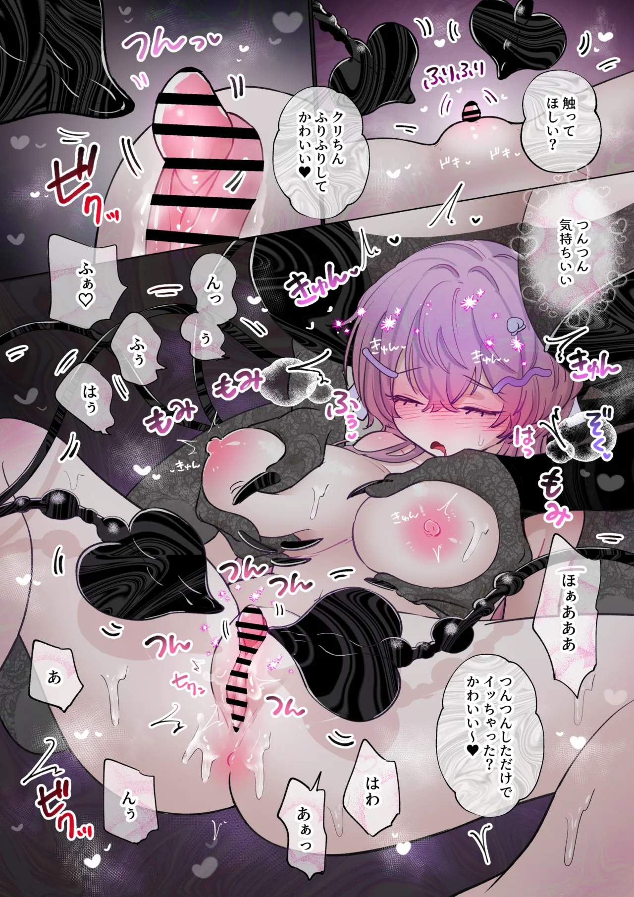 クリトリスから精気吸うタイプのサキュバスに捕まった女の子 Page.3