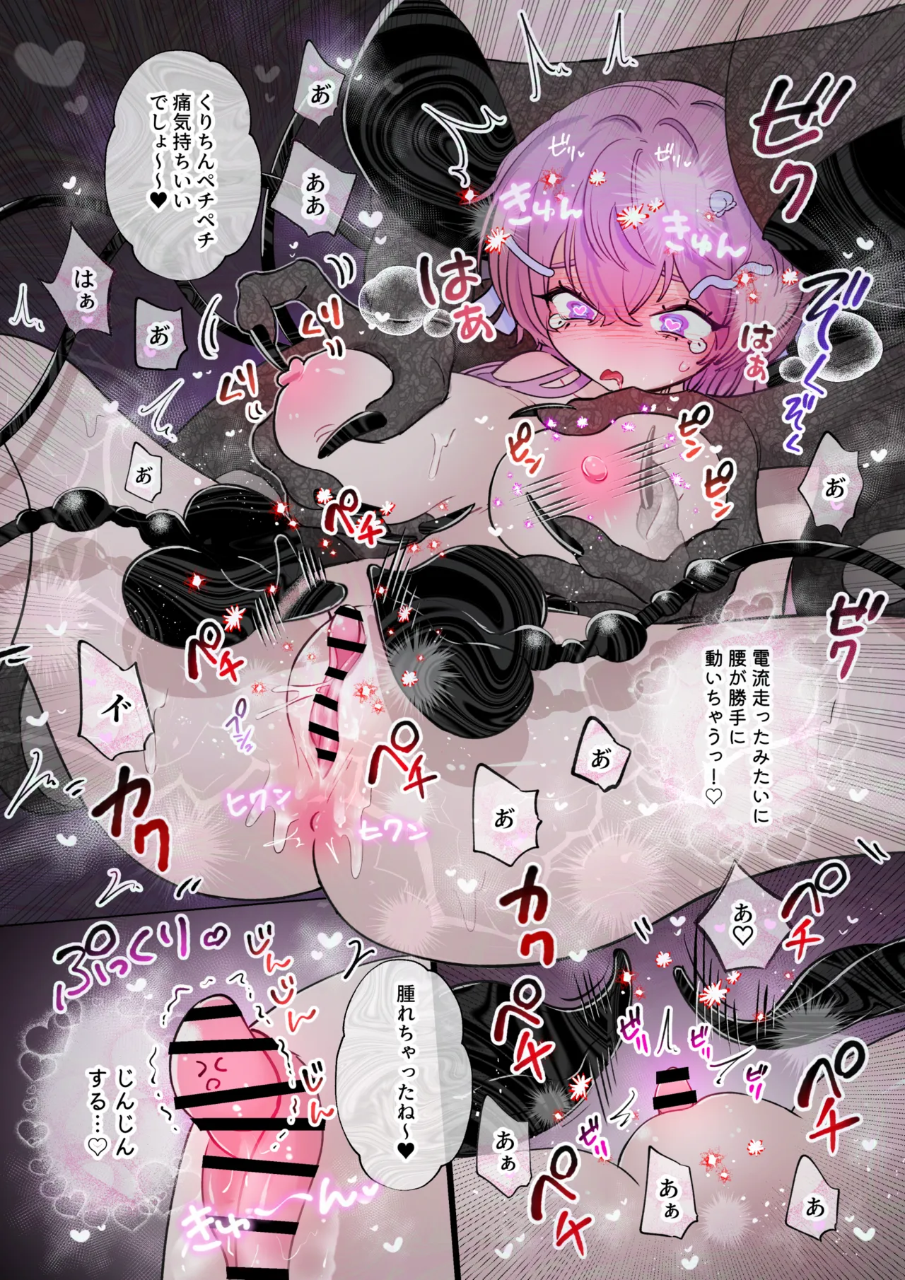 クリトリスから精気吸うタイプのサキュバスに捕まった女の子 Page.4