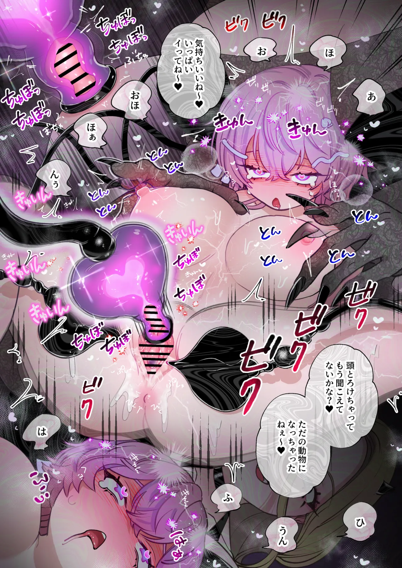 クリトリスから精気吸うタイプのサキュバスに捕まった女の子 Page.8