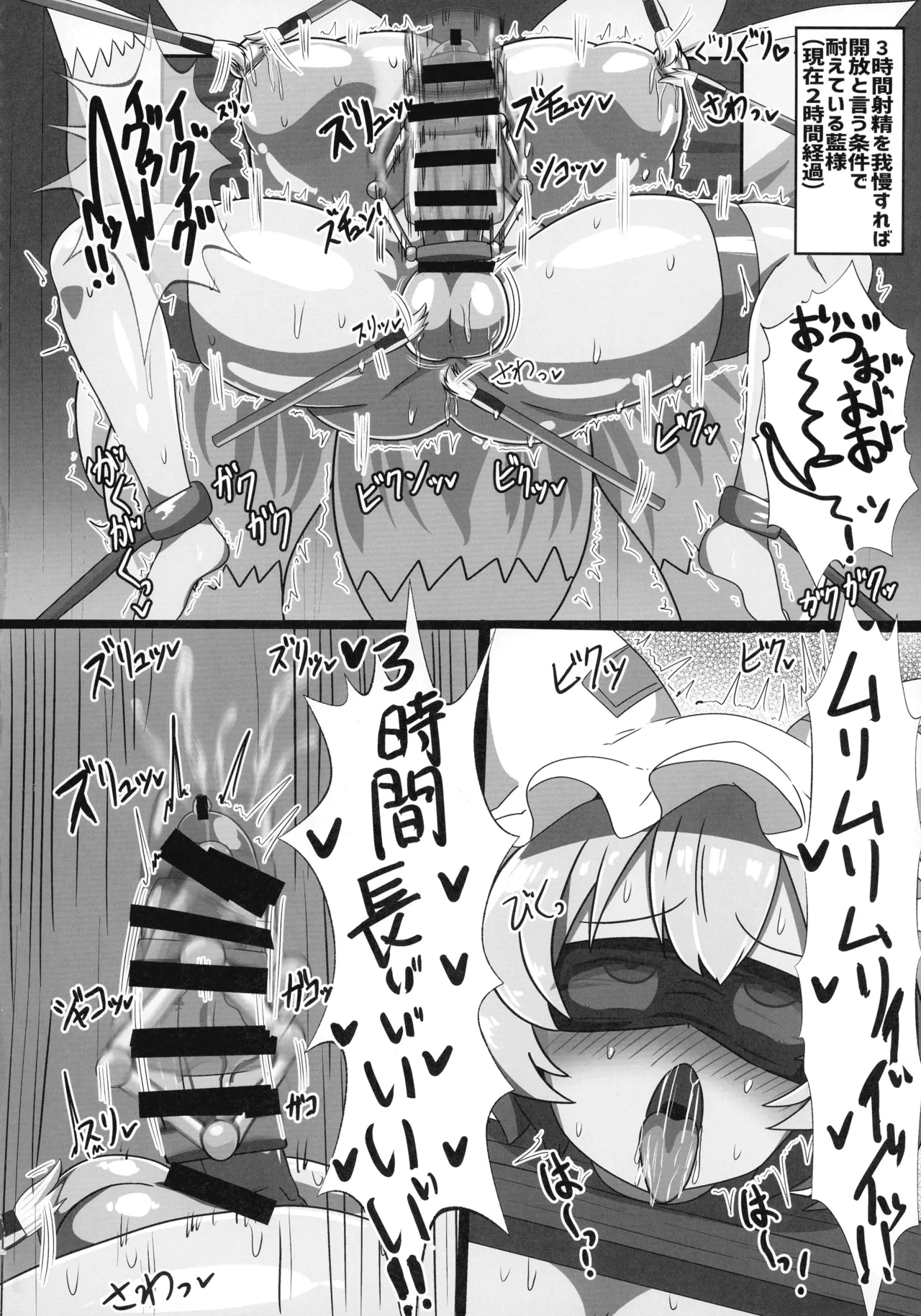 ふたなり藍様の受難 Page.14
